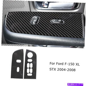 trim panel Ford F150 QTY2�J�[�{���t�@�C�o�[�C���e���A�t�����g�h�A�R���g���[���p�l���g�����J�o�[�p For Ford F150 Qty2 Carbon Fiber Interior Front Door Control Panel Trim Cover�y���s�A���i�z