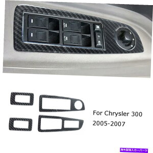 trim panel NCX[300ʎqYf@ۃCeAEBhEtgXCb`plJo[gp For Chrysler 300 Qty4 Carbon Fiber Interior Window Lift Switch Panel Cover Trim