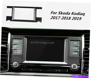 trim panel Skoda Kodiaq 2017-2019�̃J�[�{���t�@�C�o�[�J�[�i�r�Q�[�V�����R���g���[���p�l���t���[���g���� Carbon fiber Car Navigation Control Panel Frame Trim For Skoda Kodiaq 2017-2019�y���s�A���i�z
