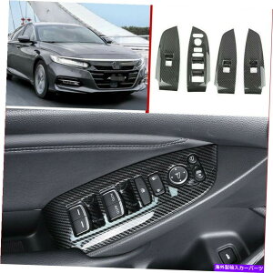 trim panel z_AR[h2018-2021̃J[{t@Co[CeAEBhEXCb`plJo[g Carbon Fiber Interior Window Switch Panel Cover Trim For Honda Accord 2018-2021
