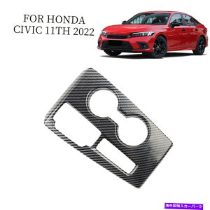 trim panel �z���_�V�r�b�N11th 22�J�[�{���t�@�C�o�[���b�N�C���i�[�M�A�V�t�g�{�b�N�X�p�l���J�o�[�g���� For Honda Civic 11th 22 Carbon Fiber Look Inner Gear Shift Box Panel Cover Trim�y���s�A���i�z