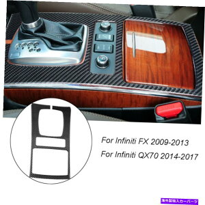 trim panel �C���t�B�j�e�BFX35 FX50 QX70�J�[�{���t�@�C�o�[�M�A�V�t�g�p�l���O���t���[���J�o�[�g�����p For Infiniti FX35 FX50 QX70 Carbon Fiber Gear Shift Panel Outer Frame Cover Trim�y���s�A���i�z