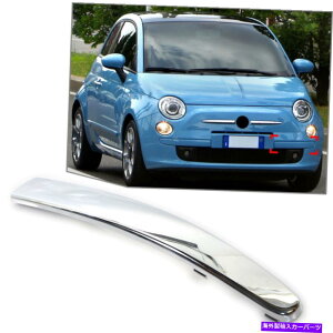 trim panel �t�B�A�b�g500 07-15�t�����g�����̃o���p�[�R�i�[�p�l���g�����J�o�[�����N���� For FIAT 500 07-15 Front Left Lower Bumper Conner Panel Trim Cover Decor Chrome�y���s�A���i�z