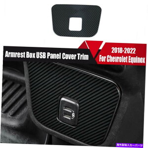 trim panel �V�{���[equinox 2018-2022�̃J�[�{���t�@�C�o�[�A�[�����X�g�{�b�N�XUSB�p�l���J�o�[�g���� Carbon Fiber Armrest Box USB Panel Cover Trim For Chevrolet Equinox 2018-2022�y���s�A���i�z
