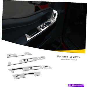 trim panel Ford F150 2021+アクセサリーのクロム内側ウィンドウリフトパネルスイッチカバートリム Chrome Inner Window Lift Panel Switch Cover Trim For Ford F150 2021+ Accessories