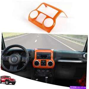 trim panel W[vO[JKANZT[̃IWZ^[R\[_bV{[hplJo[g Orange Center Console Dashboard Panel Cover Trim For Jeep Wrangler JK Accessorie