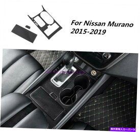 trim panel カーボンファイバールックインナーギアシフトボックスパネル日産ムラーノ2015-2019のトリム Carbon Fiber Look Inner Gear Shift Box Panel Trim For Nissan Murano 2015-2019