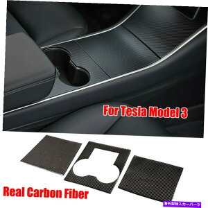trim panel eXf3̖{̃\tgJ[{t@Co[ZgR\[plJo[g Real Soft Carbon Fiber Central Console Panel Cover Trim Decor for Tesla Model 3