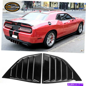 trim panel �t�B�b�g08-22�`�������W���[XE V2���A�T�C�h�E�B���h�E���[�o�[�X�N�[�v�J�o�[�O���X�u���b�N Fits 08-22 Challenger XE V2 Rear Side Window Louvers Scoop Cover Gloss Black