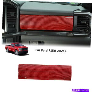 trim panel Red Carbon Fiber Co-Pilot Dashboard Paner Decor Decor Trim Cover for Ford F150 2021-22 Red Carbon Fiber Co-pilot Dashboard Panel Decor Trim Cover For Ford F150 2021-22