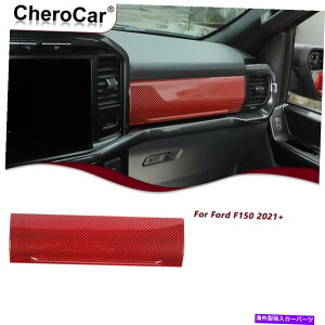 trim panel Red Carbon Center Console Co-Pilot Dashboard Cover Ford F-150p̃gpl Red Carbon Center Console Co-pilot Dashboard Cover Trim Panel For Ford F-150