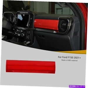 trim panel tH[hF150 2021-2022ANZT[̃bhRpCbgZ^[R\[plgJo[ Red Co-pilot Center Console Panel Trim Cover For Ford F150 2021-2022 Accessories