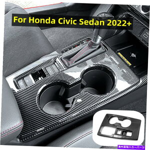 trim panel ホンダシビックセダン2022 UPカーボンファイバーABSルックギアシフトパネルカバートリム For Honda Civic Sedan 2022 UP Carbon Fiber ABS Look Gear Shift Panel Cover Trim