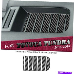 trim panel g^Echp14-18J[{t@Co[A[Xg{bNXXbgplJo[gXebJ[ For Toyota Tundra 14-18 Carbon Fiber Armrest Box Slot Panel Cover Trim Sticker