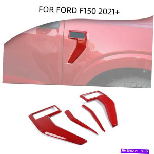 trim panel tH[hF150 2021+ANZT[p̐ԂtgTChtF_[plxgJo[gx[ Red Front Side Fender Panel Vent Cover Trim Bezel For Ford F150 2021+Accessories