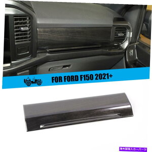 trim panel tH[hF150̂߂̕cwۊǃRp[ggplJo[g21+ނ̍ Co-pilot storage compartment Panel Cover Trim For Ford F150 21+ Black Wood Grain