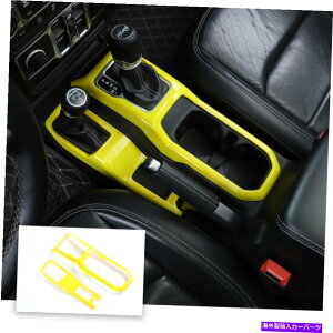 trim panel 2x�Z���^�[�R���\�[���M�A�V�t�g/4WD�p�l���W�[�v�����O���[JL JT 2018+�C�G���[ 2x Center Console Gear Shift/4WD Panel Trim for Jeep Wrangler JL JT 2018+ Yellow�y���s�A���i�z