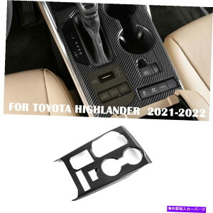 trim panel 2021-2022g^nC_[J[{t@Co[MAVtg{bNXplJo[J[g For 2021-2022 Toyota Highlander Carbon Fiber Gear Shift Box Panel Cover Car Trim