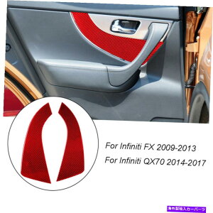trim panel �C���t�B�j�e�BFX35 FX37 FX50 QX70�J�[�{���t�@�C�o�[���A�h�A�T�C�h�p�l���J�o�[�g�����p For Infiniti FX35 FX37 FX50 QX70 Carbon Fiber Rear Door Side Panel Cover Trim�y���s�A���i�z