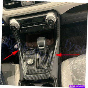 trim panel g^RAV4p2019-22J[{t@Co[MAVtg{bNXplt[Jo[gp[c For Toyota RAV4 2019-22 Carbon Fiber Gear Shift Box Panel Frame Cover Trim Parts