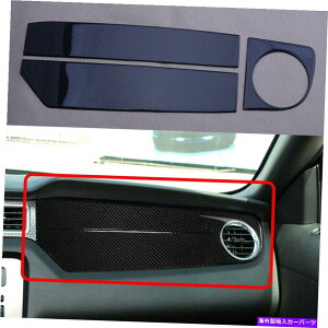 trim panel J[{t@Co[J[sbg_bV{[hgJo[pltH[h}X^O2009-13ɓKĂ܂ Carbon Fiber Car Copilot Dashboard Trim Cover Panel Fit For Ford Mustang 2009-13