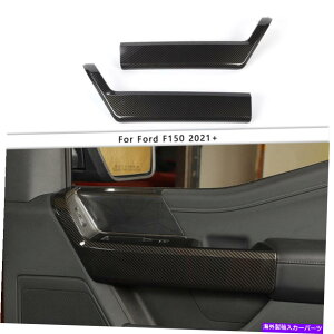 trim panel Ford F150 2021-2022J[{t@Co[̃CeAtghAnhplJo[g Interior Front Door Handle Panel Cover Trim For Ford F150 2021-2022 Carbon Fiber