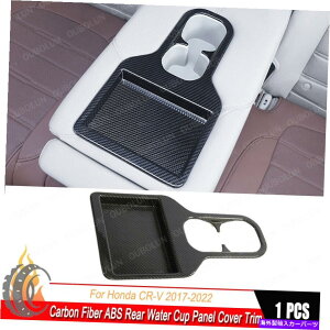 trim panel J[{t@Co[ABSAEH[^[JbvplJo[z_CRV CR-V 2017-2022̃g Carbon Fiber ABS Rear Water Cup Panel Cover Trim For Honda CRV CR-V 2017-2022