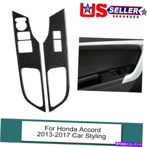 trim panel EBhERg[{^plgJo[Jo[J[{t@Co[2013-2017 Window Control Buttons Panel Trim Cover Carbon Fiber For Honda Accord 2013-2017