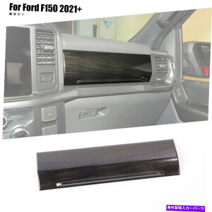 trim panel Ci[Rsbg_bV{[hXg[WJo[tH[hF150 2021+ubNEbhp̃gx[ Inner Co-pilot Dashboard Storage Cover Trim Bezel For Ford F150 2021+ Black Wood