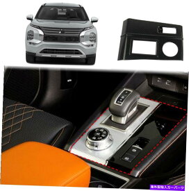trim panel 2022年の三菱アウトランダーのカーボンファイバーインテリアギアシフトパネルトリム Carbon Fiber Interior Gear Shift Panel Trim For 2022 Mitsubishi Outlander