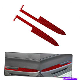 trim panel 車両の正面玄関パネルFord Mustang 2pc Red用のカーボンファイバーステッカーフレーム Vehicle Front Door Panels Frame Carbon Fiber Sticker For Ford Mustang 2PC Red