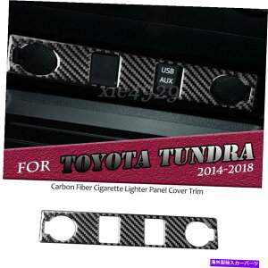 trim panel g^ch14-18p1{̖{̃J[{t@Co[C^[plJo[g 1x Real Carbon Fiber Cigarette Lighter Panel Cover Trim For Toyota Tundra 14-18