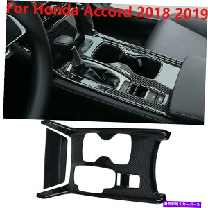 trim panel �z���_�A�R�[�h2018 2019 2PCS ABS�J�[�{���t�@�C�o�[�M�A�V�t�g�{�b�N�X�p�l���J�o�[�g���� For Honda Accord 2018 2019 2PCS ABS Carbon Fiber Gear Shift Box Panel Cover Trim�y���s�A���i�z