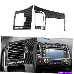 trim panel �z���_�V�r�b�N8�Ԗڂ̃J�[�{���t�@�C�o�[�h���C�o�[�G�A�x���g��GPS�i�r�Q�[�V�����p�l���J�o�[�g�����p For Honda Civic 8th Carbon Fiber Driver Air Vent&GPS Navigation Panel Cover Trim