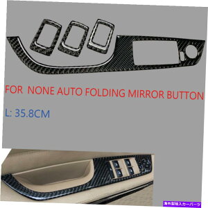 trim panel Ȃ܂肽݃~[EBhEXCb`plJ[{t@Co[XebJ[K09-11 E90 A35 NONE FOLDING MIRROR Window Switch Panel Carbon Fiber Sticker Fits 09-11 E90 A35