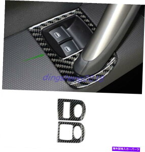 trim panel ソフトカーボンファイバーインテリアウィンドウスイッチパネルカバーアウディTT 2008-2014のトリム Soft Carbon Fiber Interior Window Switch Panel Cover Trim For Audi TT 2008-2014