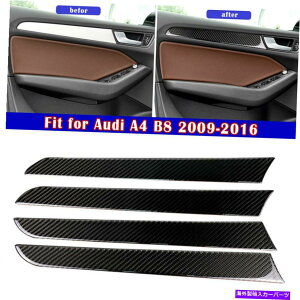 trim panel AEfBA4 B8̃CeA4XJ[{2009-2016hAt@Co[plJo[gXebJ[ Interior 4x Carbon For Audi A4 B8 2009-2016 Door Fiber Panel Cover Trim Sticker