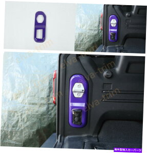 trim panel 18-2022W[vO[JLAuXp[vAhAbNpl̑gɓKĂ܂ Fit For 18-2022 Jeep Wrangler JL ABS Purple Rear door lock panel decoration trim