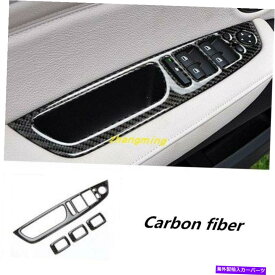 trim panel カーボンファイバーカーウィンドウスイッチパネルカバーBMW X5 X6 E70 E71 2008-2013のTIRM Carbon Fiber Car Window Switch Panel Cover Tirm For BMW X5 X6 E70 E71 2008-2013