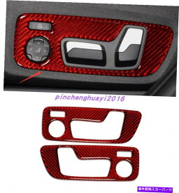 trim panel BMW X3 G01 X4 G02 18-2021のレッドリアルカーボンファイバーシートハンドル装飾パネル Red Real Carbon Fiber Seat Handle decoration Panel For BMW X3 G01 X4 G02 18-2021