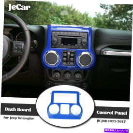 trim panel ジープラングラーJK JKUのセンターコンソールダッシュボードコントロールパネルカバートリム11-17 Center Console Dashboard Control Panel Cover Trim For Jeep Wrangler JK JKU 11-17