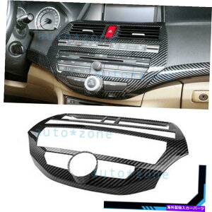 trim panel �J�[�{���t�@�C�o�[�X�^�C���R���\�[���_�b�V���{�[�hCD�p�l���J�o�[�z���_�A�R�[�h08-12�̃J�o�[�g���� Carbon Fiber Style Console Dashboard CD Panel Cover Trim For Honda Accord 08-12�y���s�A���i�z