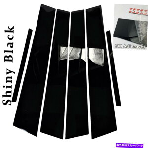trim panel 6x窓柱パネル高光沢光沢のある黒いカバートリムフィット06-11シビックセダン 6X Window Pillar Panels High Gloss Shiny Black Cover Trim Fits 06-11 Civic Sedan
