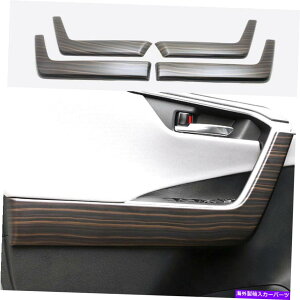 trim panel g^RAV4 2020̂߂̖ؐuVtCeAhAA[XgplJo[g Wood Grain Brushed Interior Door Armrest Panel Cover Trim For Toyota RAV4 2020