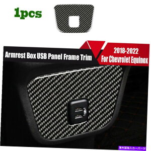 trim panel �V�{���[equinox 2018-2022�J�[�{��ABS�J�[�A�[�����X�g�{�b�N�XUSB�p�l���t���[���g�����p For Chevrolet Equinox 2018-2022 Carbon ABS Car Armrest Box USB Panel Frame Trim�y���s�A���i�z