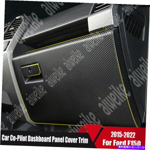 trim panel 2xJ[{J[RpCbg_bV{[hplJo[tH[hF150 F-150 2015-2022̃g 2x Carbon Car Co-Pilot Dashboard Panel Cover Trim For Ford F150 F-150 2015-2022