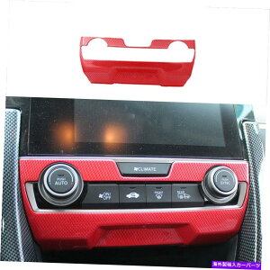 trim panel �z���_�V�r�b�N�̂��߂̃Z���g�����R���\�[��AC�X�C�b�`�p�l�����b�h�J�[�{���t�@�C�o�[10th 16-2020 Central Console AC Switch Panel Red Carbon Fiber For Honda Civic 10th 16-2020�y���s�A���i�z