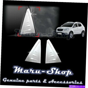 trim panel 11?SsangyongKorandoChromeCs[|Xg/NH[^[plJo[g Chrome C-Pillar Post/Quarter Panel Cover Trim for 11~ Ssangyong Korando