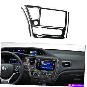 trim panel �z���_�V�r�b�N�N�[�y2013-15�J�[�{���t�@�C�o�[GPS�i�r�Q�[�V�����p�l���J�o�[�g������5PC 5Pcs For Honda Civic Coupe 2013-15 Carbon Fiber GPS Navigation Panel Cover Trim