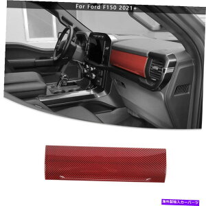 trim panel tH[hF150 2021-22bhJ[{t@Co[̃RpCbgZ^[R\[plgJo[ Co-pilot Center Console Panel Trim Cover For Ford F150 2021-22 Red Carbon Fiber